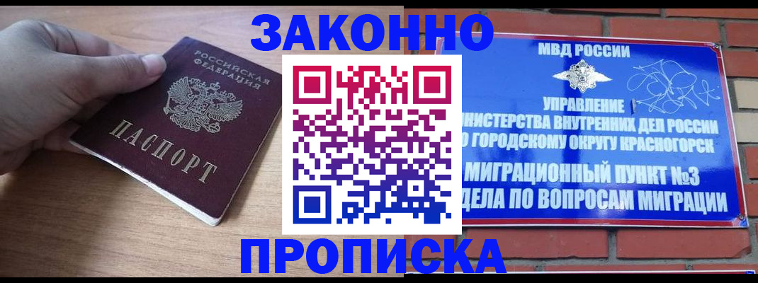 временная регистрация адрес в Сегеже