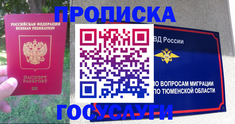 прописка для кредита в Сегеже